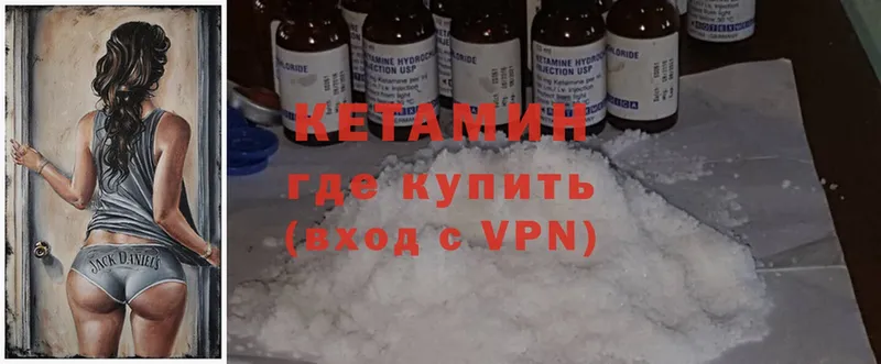 Кетамин ketamine  Кувшиново 